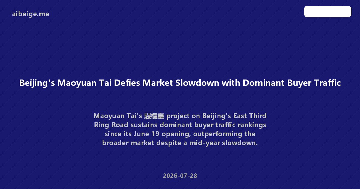 Beijing's Maoyuan Tai Defies Market Slowdown with Dominant Buyer Traffic