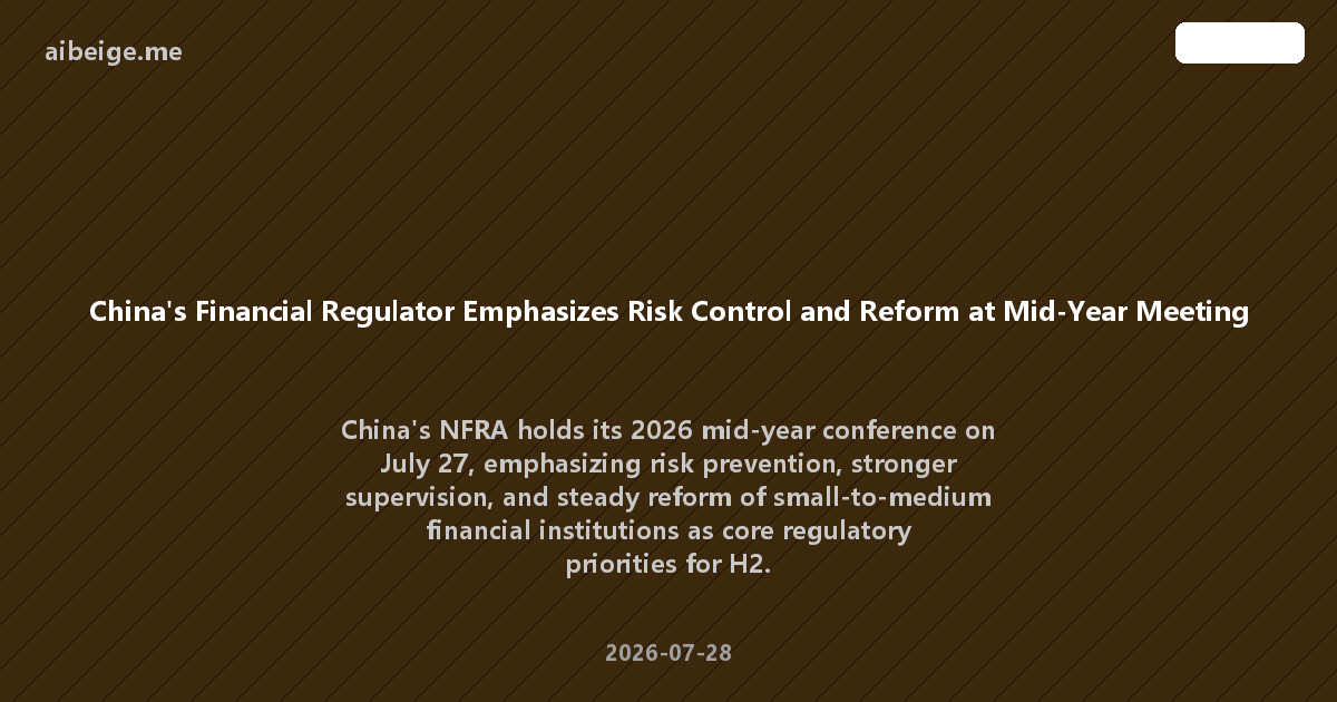 China's Financial Regulator Emphasizes Risk Control and Reform at Mid-Year Meeting