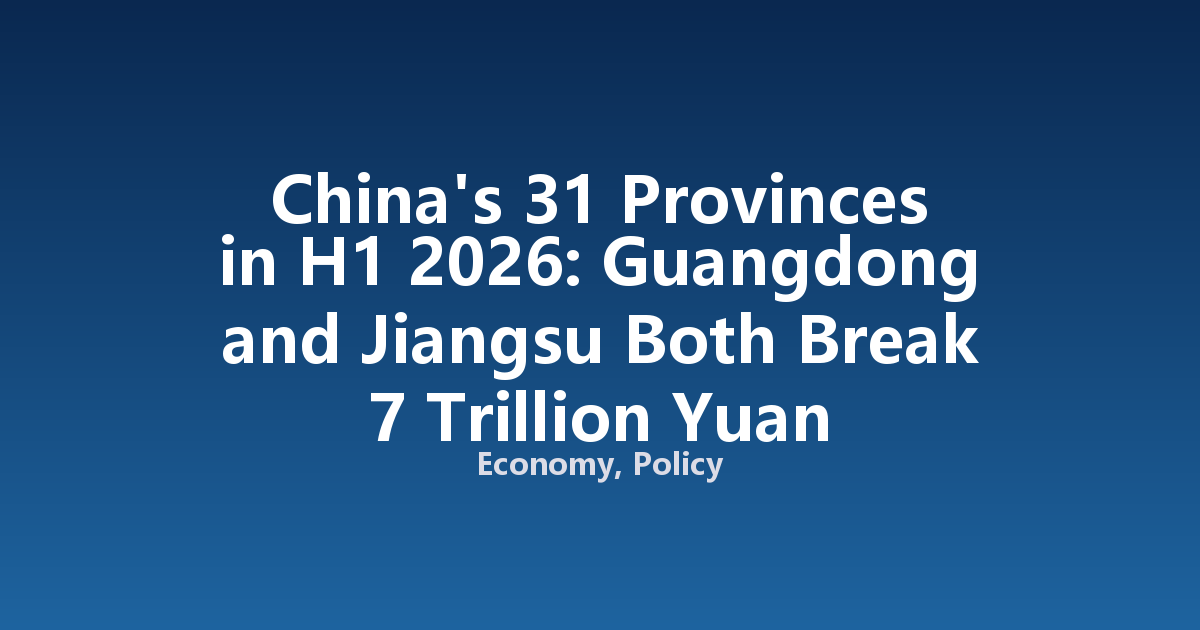 China's 31 Provinces in H1 2026: Guangdong and Jiangsu Both Break 7 Trillion Yuan