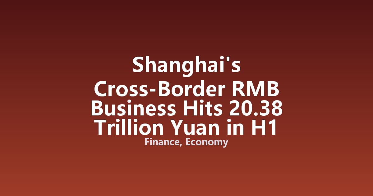 Shanghai's Cross-Border RMB Business Hits 20.38 Trillion Yuan in H1 2026, Up 26%