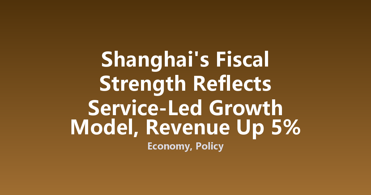Shanghai's Fiscal Strength Reflects Service-Led Growth Model, Revenue Up 5% in H1