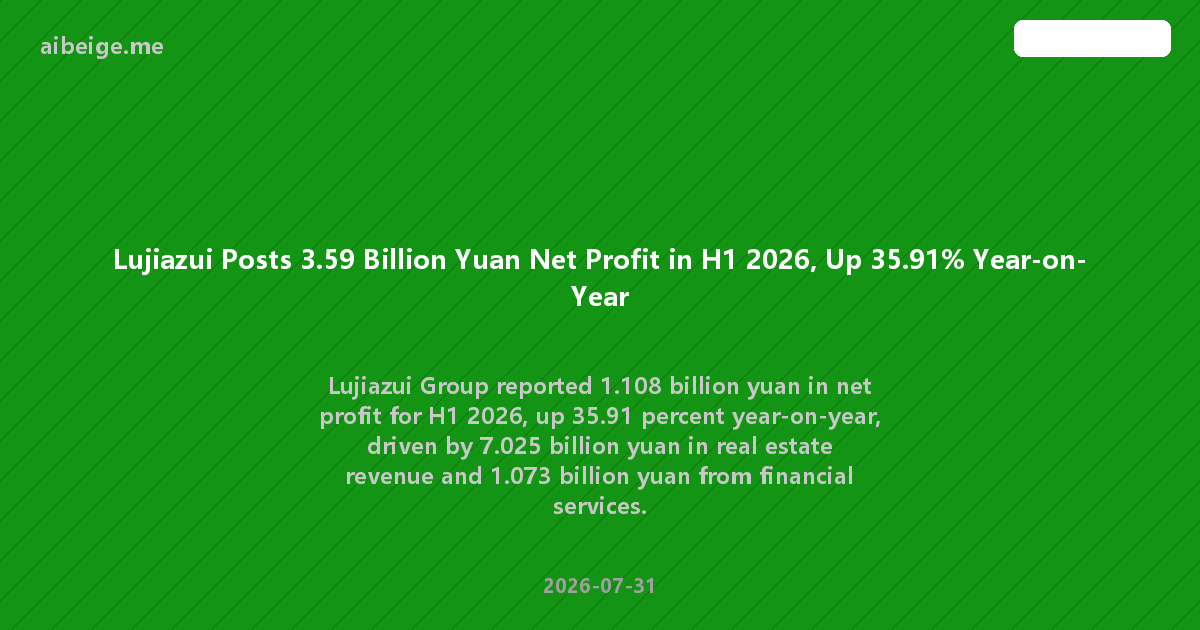 Lujiazui Posts 3.59 Billion Yuan Net Profit in H1 2026, Up 35.91% Year-on-Year