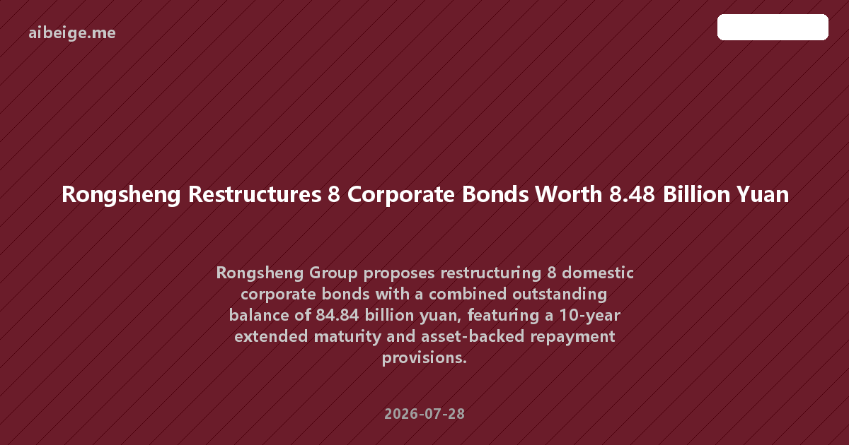 Rongsheng Restructures 8 Corporate Bonds Worth 8.48 Billion Yuan
