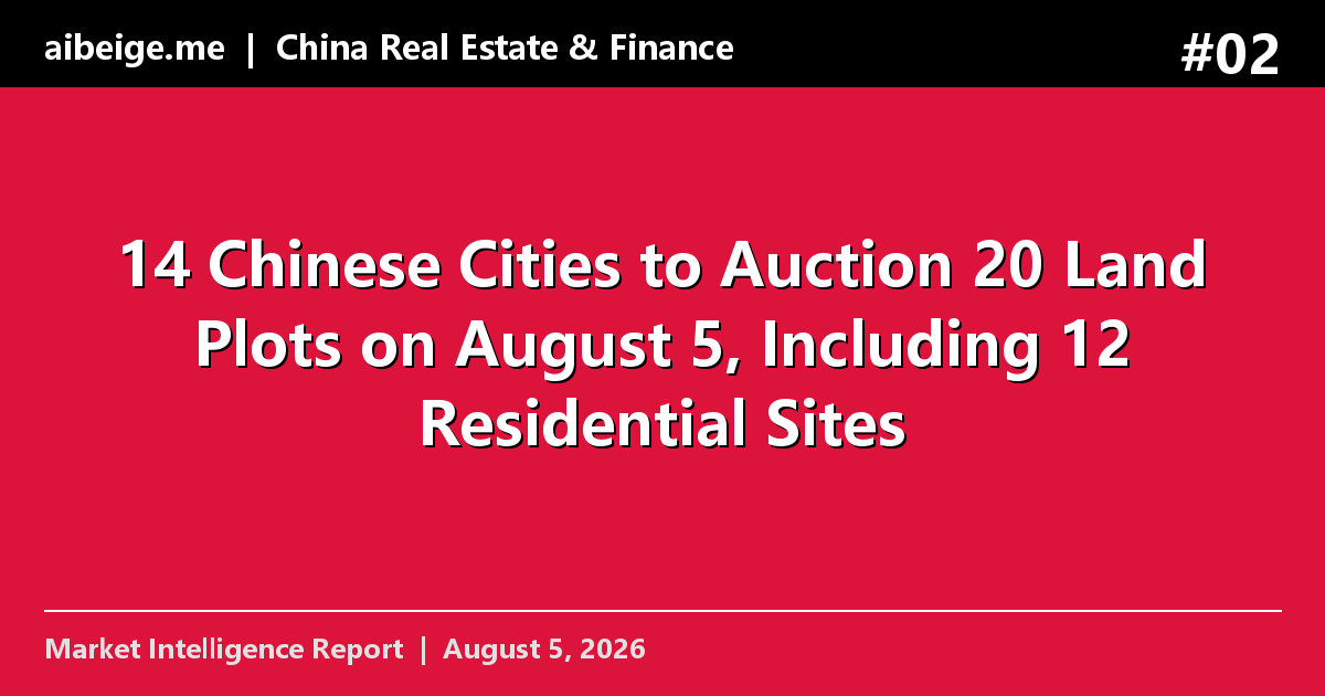 14 Chinese Cities to Auction 20 Land Plots on August 5, Including 12 Residential Sites