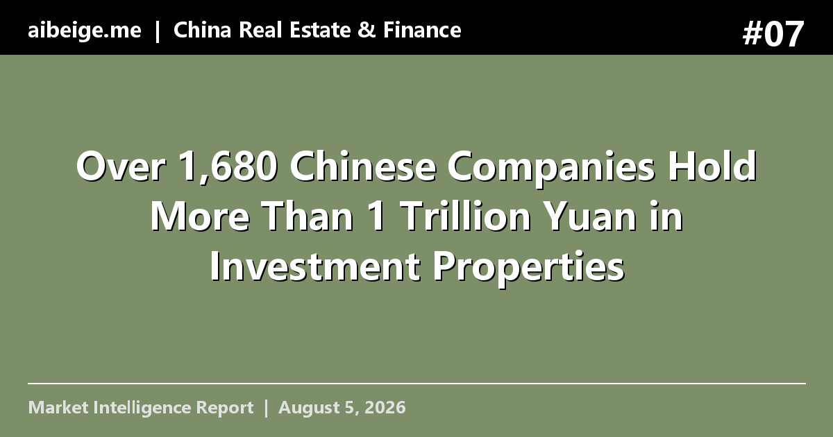 Over 1,680 Chinese Companies Hold More Than 1 Trillion Yuan in Investment Properties