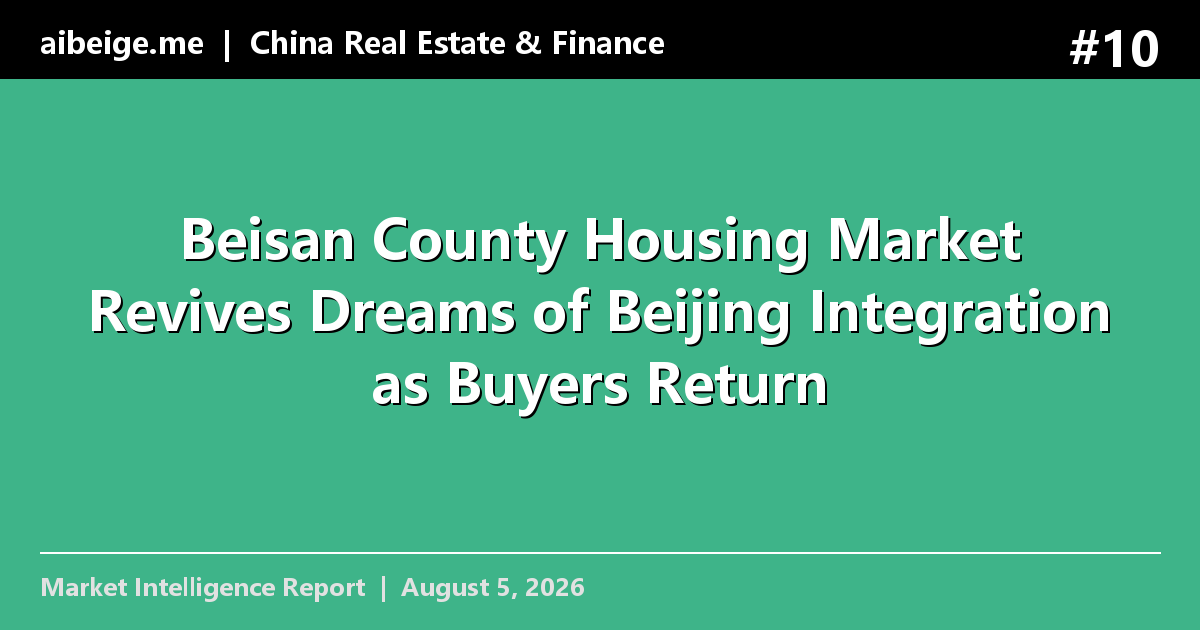 Beisan County Housing Market Revives Dreams of Beijing Integration as Buyers Return