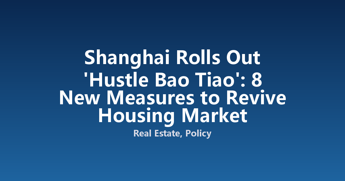 Shanghai Rolls Out 'Hustle Bao Tiao': 8 New Measures to Revive Housing Market