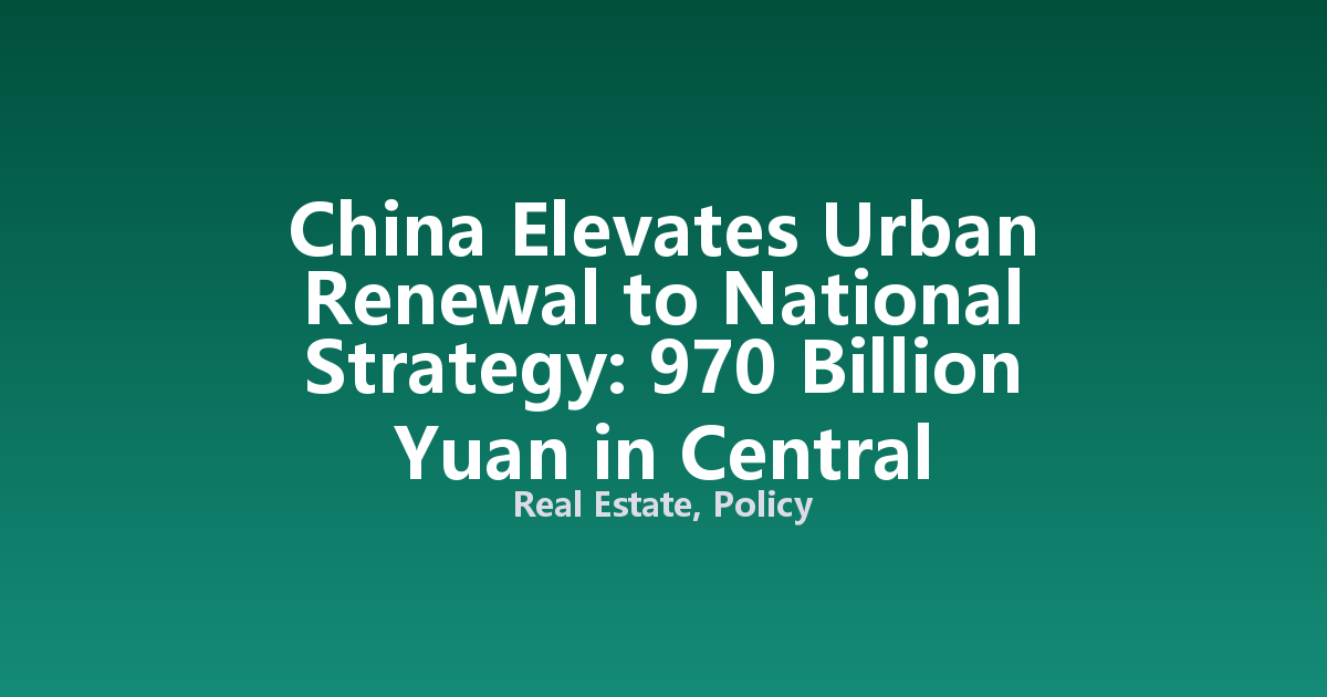 China Elevates Urban Renewal to National Strategy: 970 Billion Yuan in Central Funding for 2026