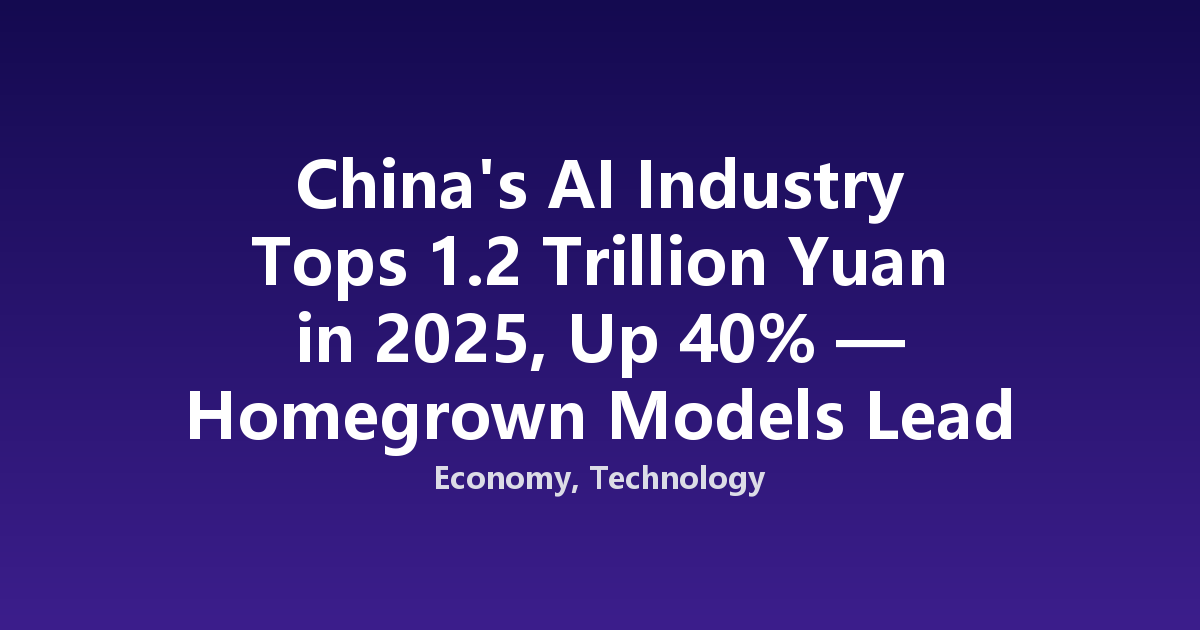 China's AI Industry Tops 1.2 Trillion Yuan in 2025, Up 40% — Homegrown Models Lead Global API Calls