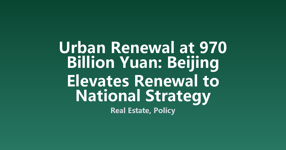 Urban Renewal at 970 Billion Yuan: Beijing Elevates Renewal to National Strategy