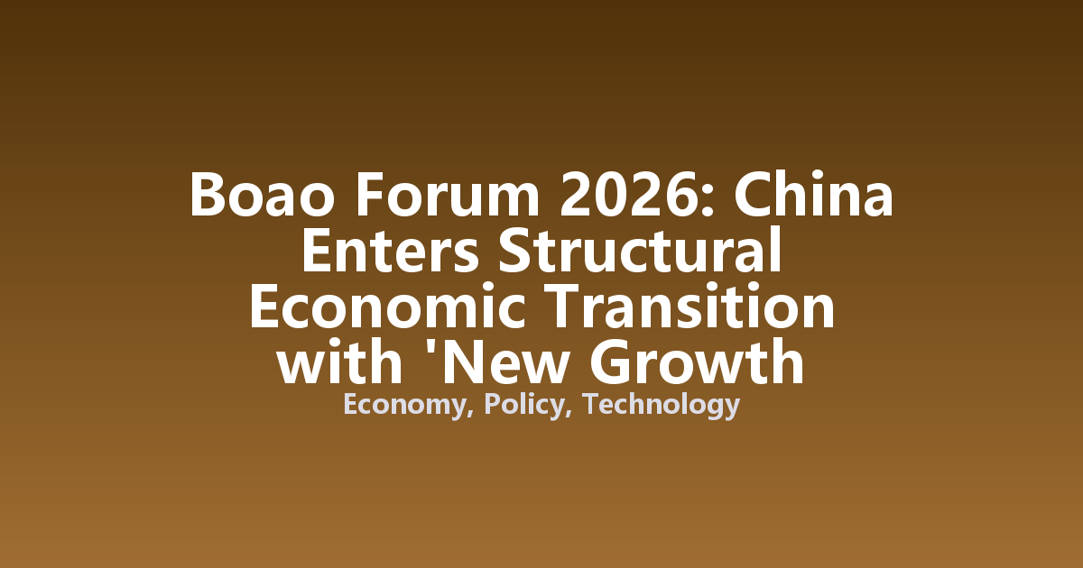 Boao Forum 2026: China Enters Structural Economic Transition with 'New Growth Drivers' Accelerating