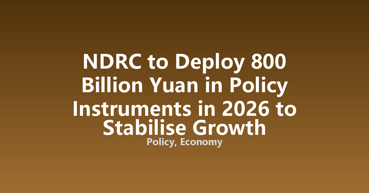 NDRC to Deploy 800 Billion Yuan in Policy Instruments in 2026 to Stabilise Growth