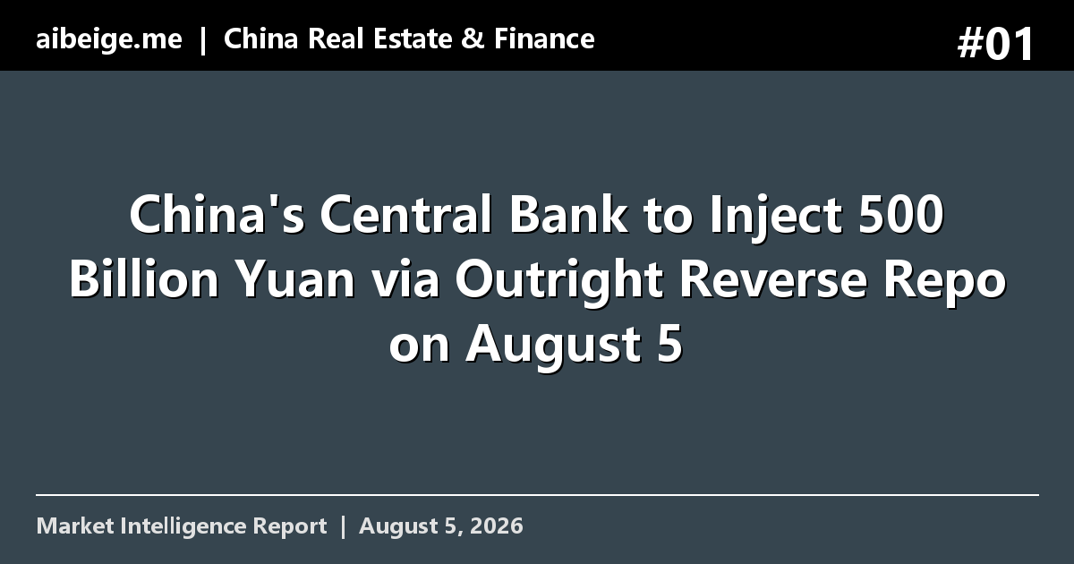 China's Central Bank to Inject 500 Billion Yuan via Outright Reverse Repo on August 5