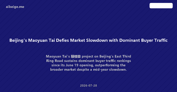 Beijing's Maoyuan Tai Defies Market Slowdown with Dominant Buyer Traffic