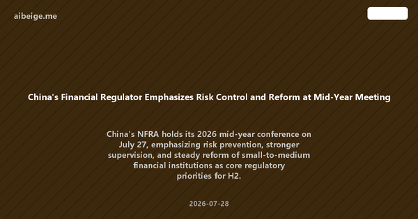 China's Financial Regulator Emphasizes Risk Control and Reform at Mid-Year Meeting