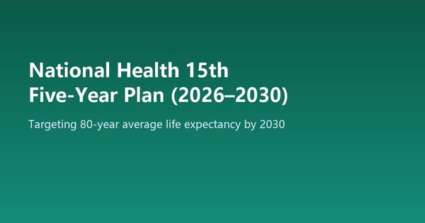 China Unveils National Health 15th Five-Year Plan, Targeting 80-Year Life Expectancy by 2030