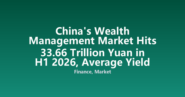 China's Wealth Management Market Hits 33.66 Trillion Yuan in H1 2026, Average Yield Stands at 2.05%