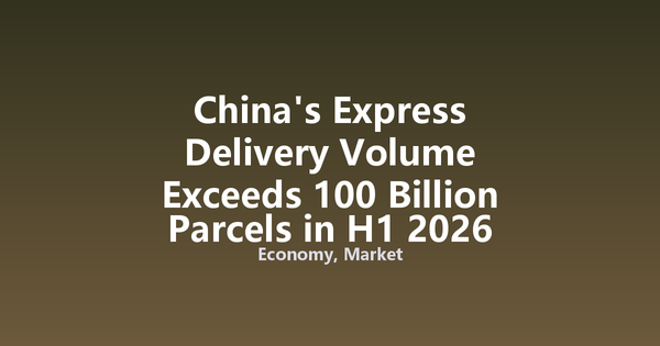 China's Express Delivery Volume Exceeds 100 Billion Parcels in H1 2026