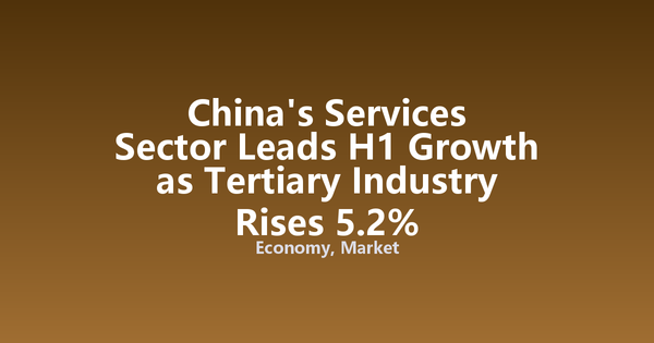 China's Services Sector Leads H1 Growth as Tertiary Industry Rises 5.2%