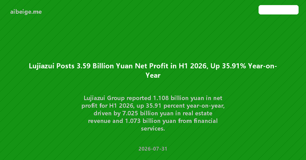 Lujiazui Posts 3.59 Billion Yuan Net Profit in H1 2026, Up 35.91% Year-on-Year