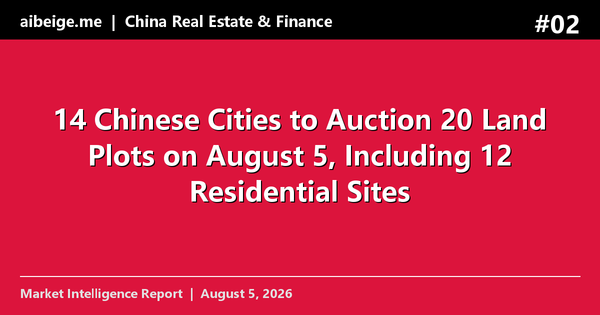 14 Chinese Cities to Auction 20 Land Plots on August 5, Including 12 Residential Sites