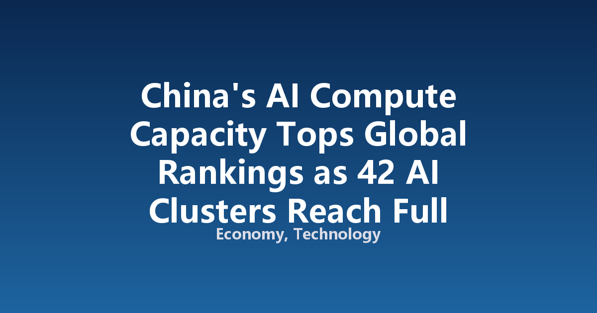 China's AI Compute Capacity Tops Global Rankings as 42 AI Clusters Reach Full Operation