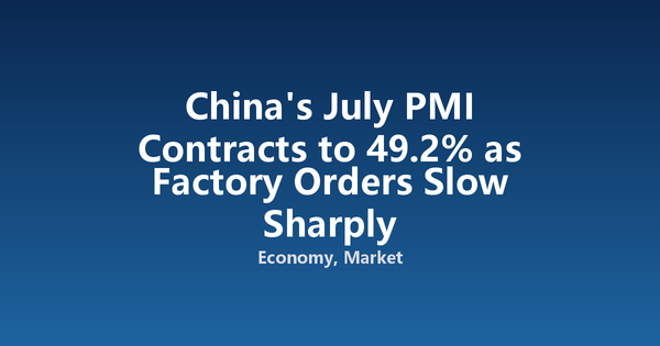 China's July PMI Contracts to 49.2% as Factory Orders Slow Sharply