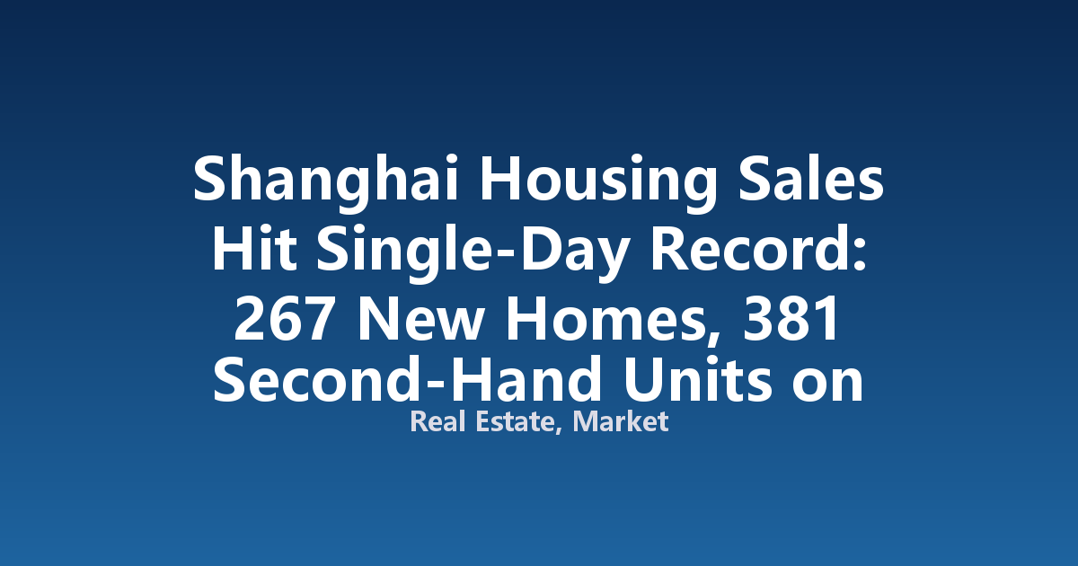 Shanghai Housing Sales Hit Single-Day Record: 267 New Homes, 381 Second-Hand Units on Aug 10