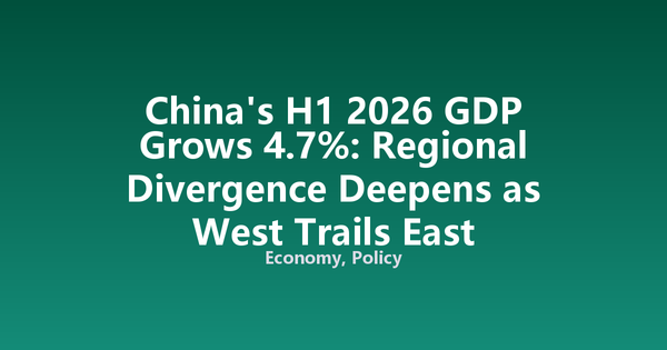 China's H1 2026 GDP Grows 4.7%: Regional Divergence Deepens as West Trails East