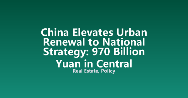 China Elevates Urban Renewal to National Strategy: 970 Billion Yuan in Central Funding for 2026
