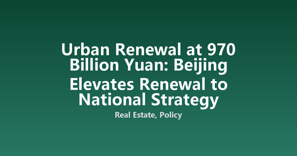 Urban Renewal at 970 Billion Yuan: Beijing Elevates Renewal to National Strategy