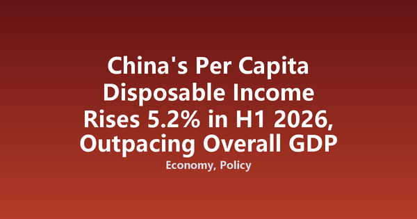 China's Per Capita Disposable Income Rises 5.2% in H1 2026, Outpacing Overall GDP Growth